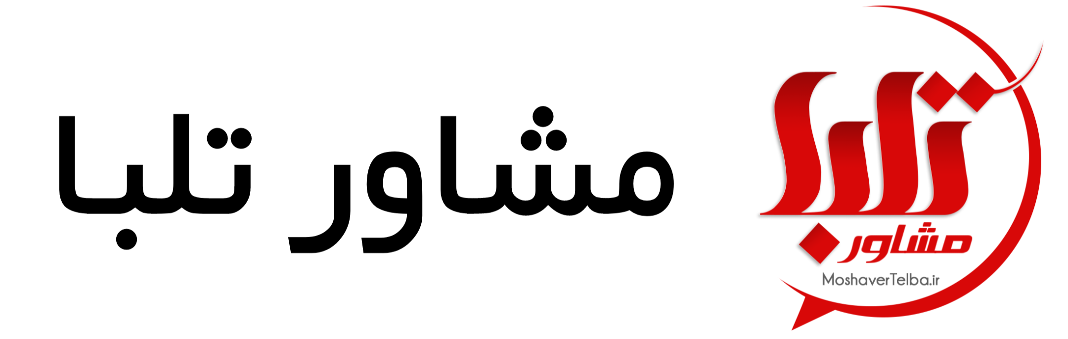 مشاور تلبا | مشاور آزمون وکالت، آموزش وکالت حرفه ای و تخصصی، رشته حقوق، سردفتری، آزمون قضاوت